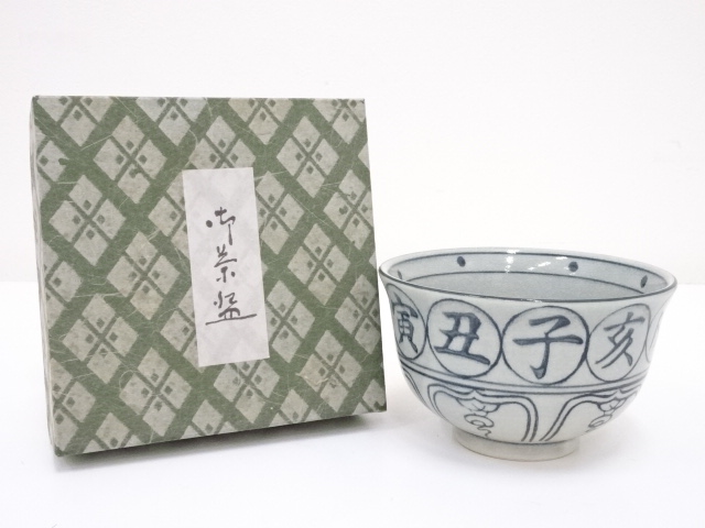 JAPANESE TEA CEREMONY / TEA BOWL CHAWAN / VIETNAMESE STYLE 